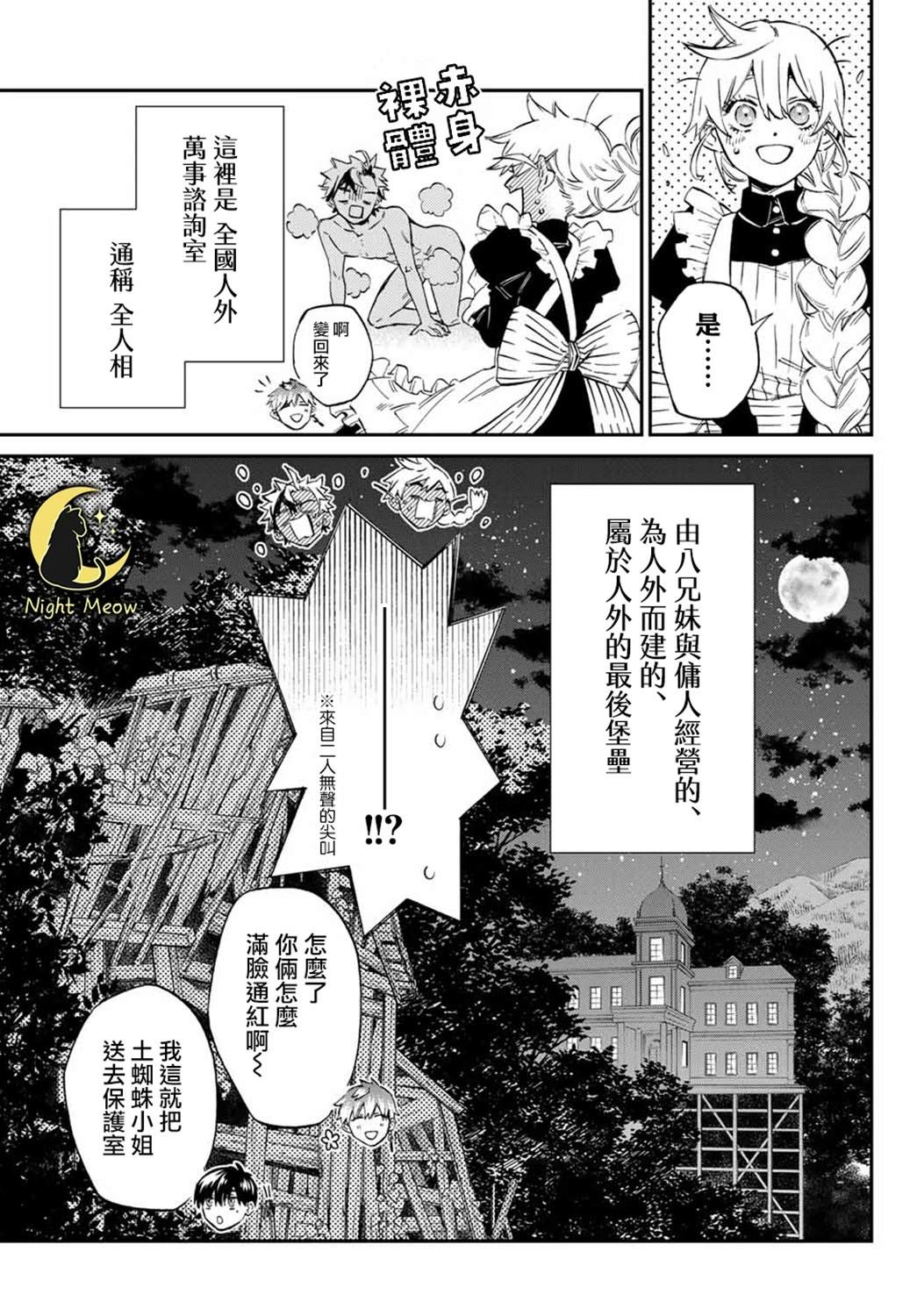 第1话66