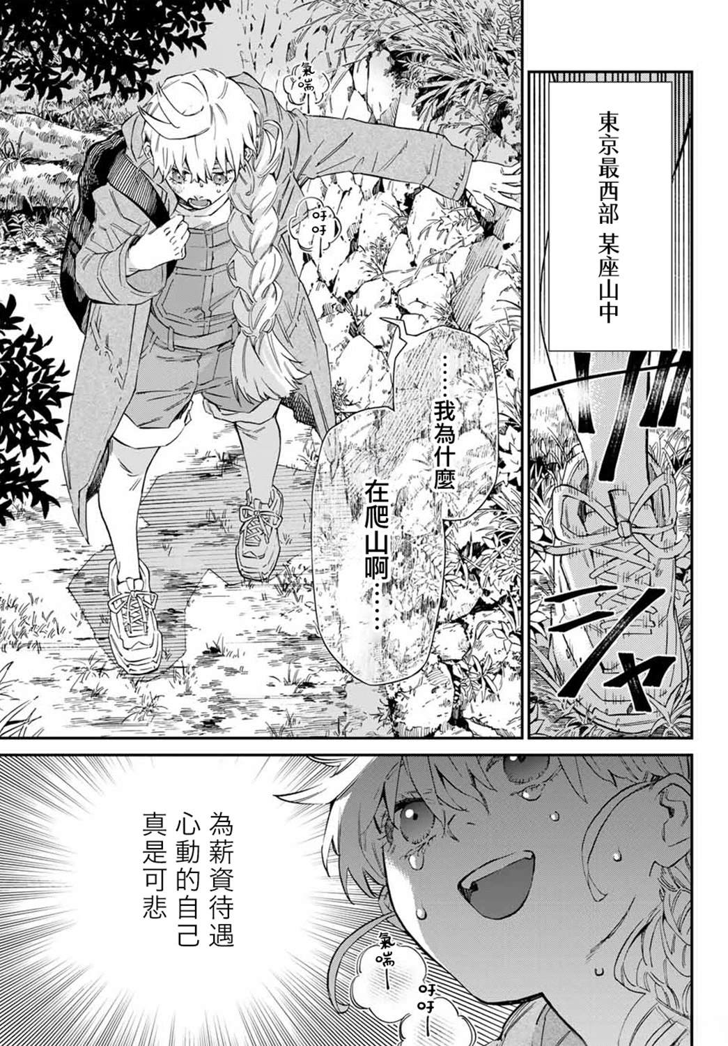 第1话7