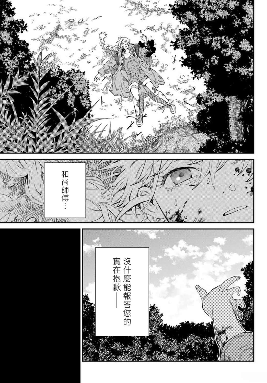 第1话11