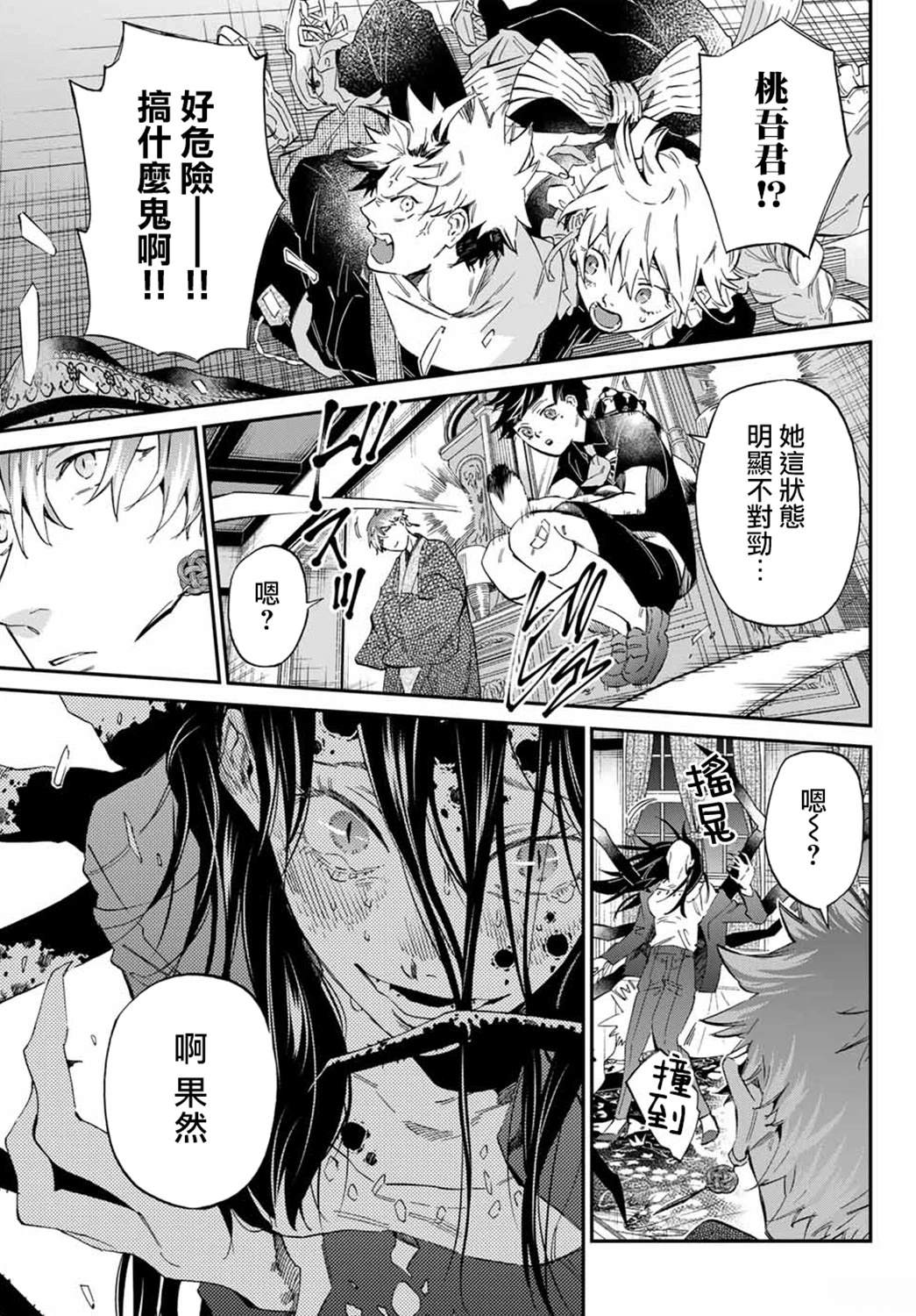第1话55