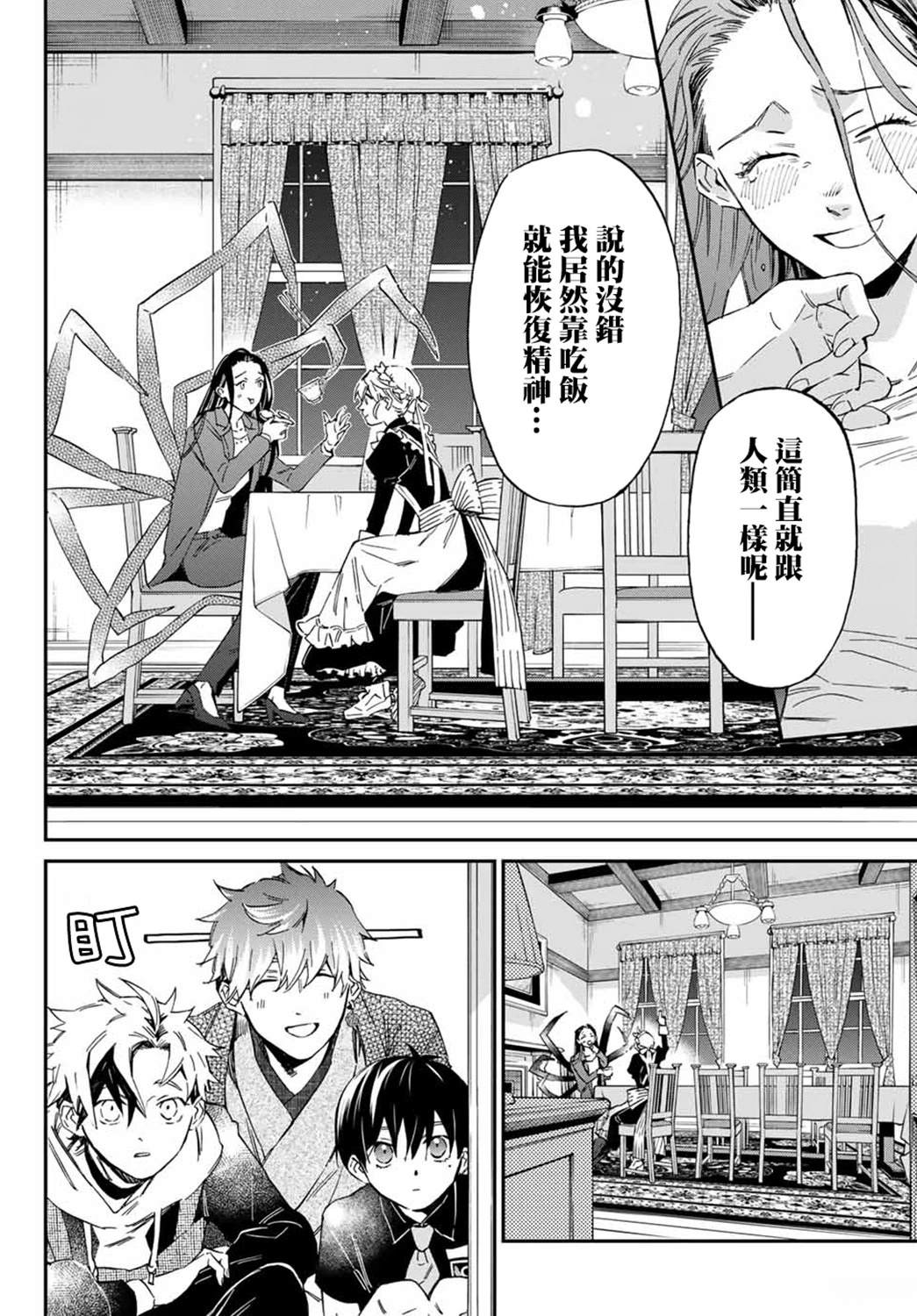 第1话50