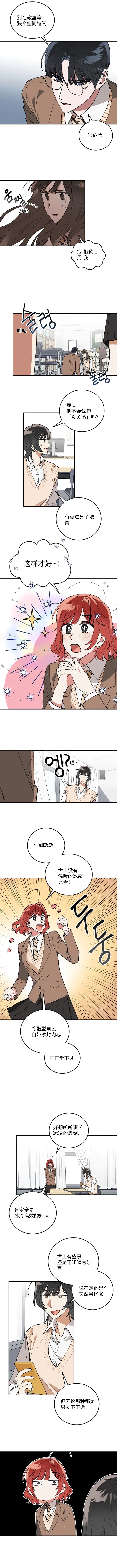 第1话3