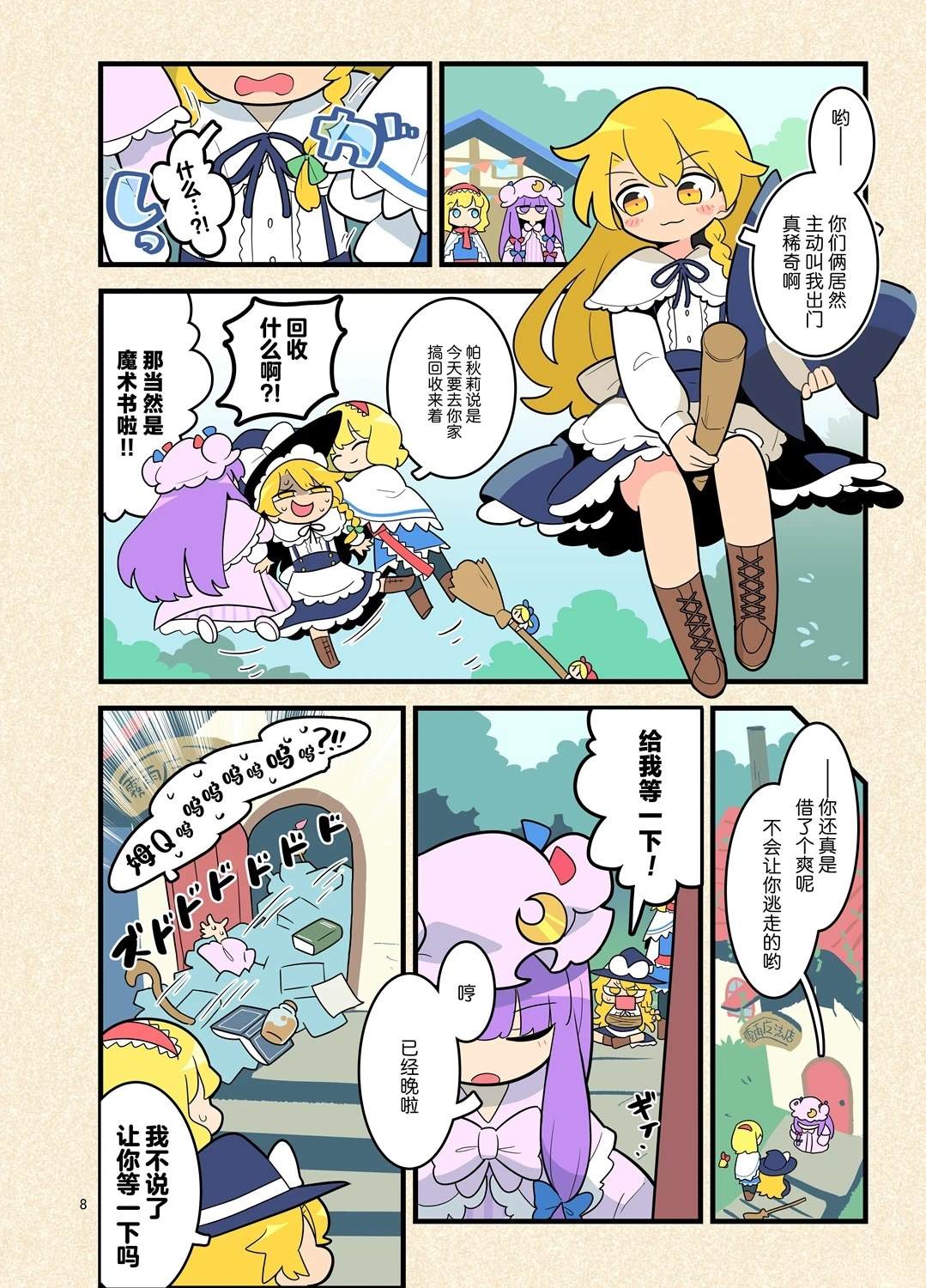 短篇7