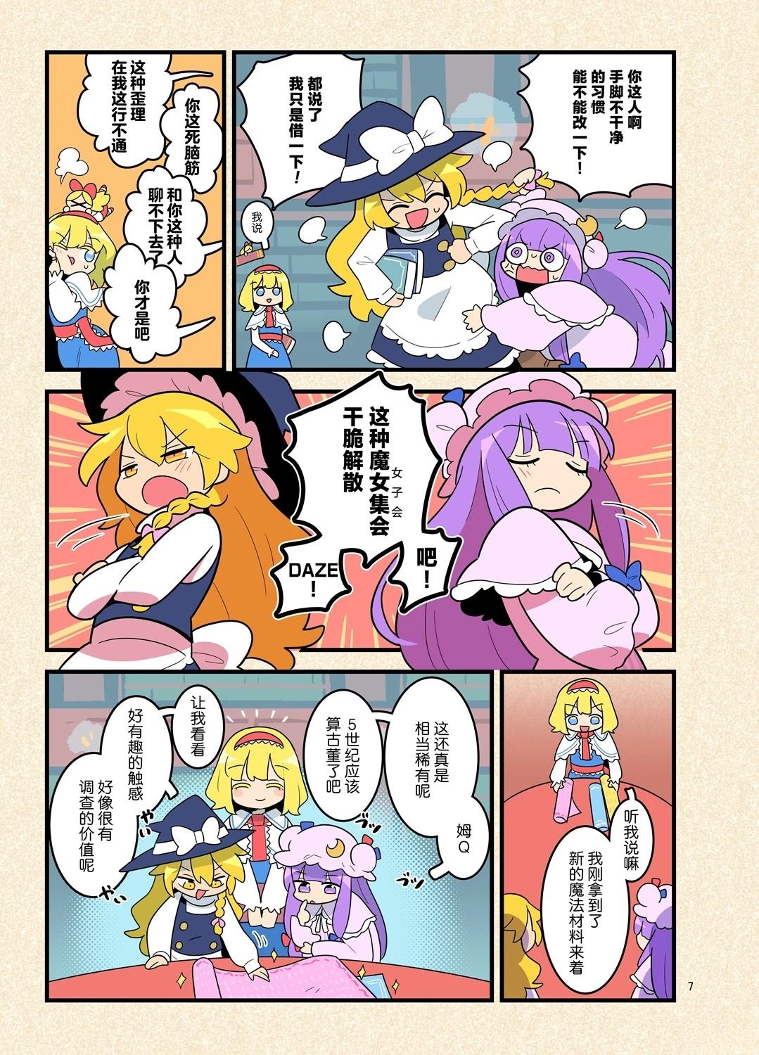 短篇6