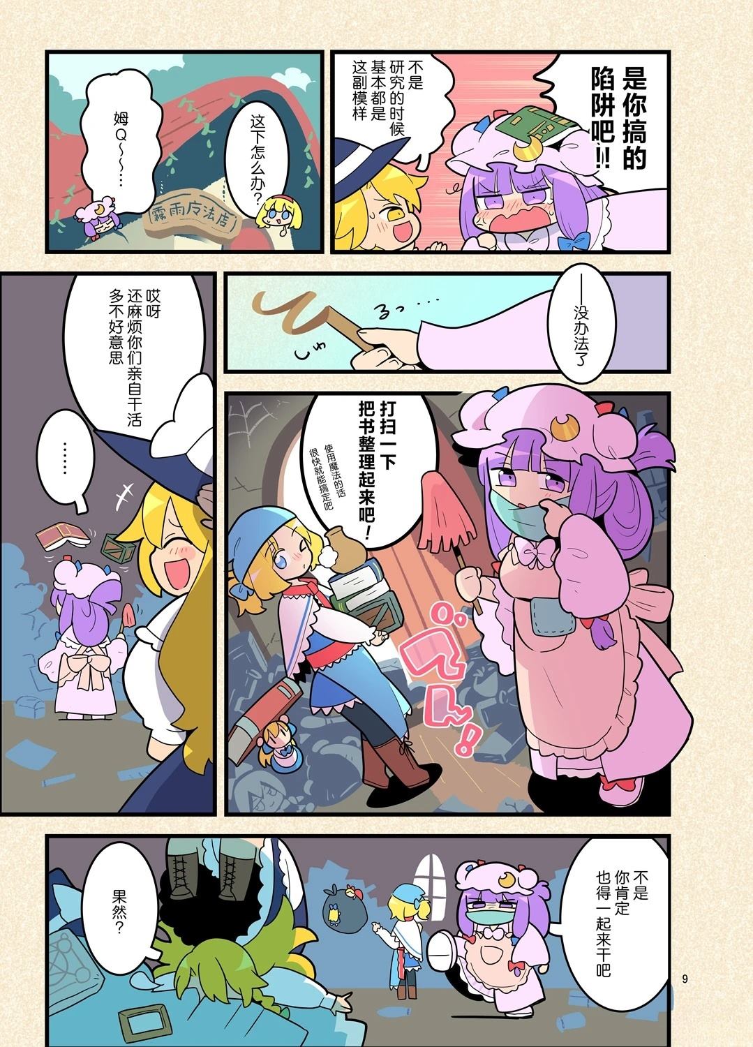 短篇8