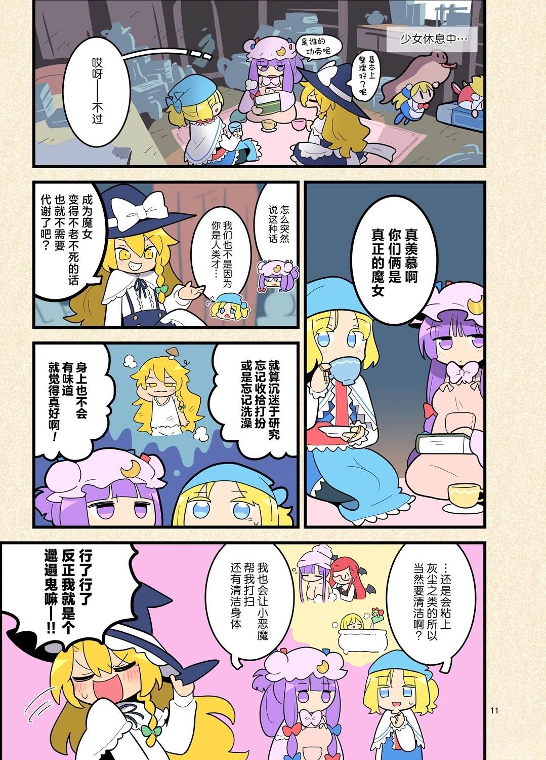 短篇10