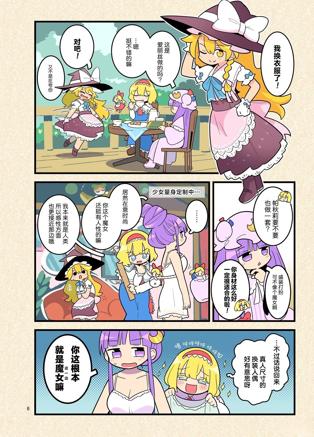 短篇5