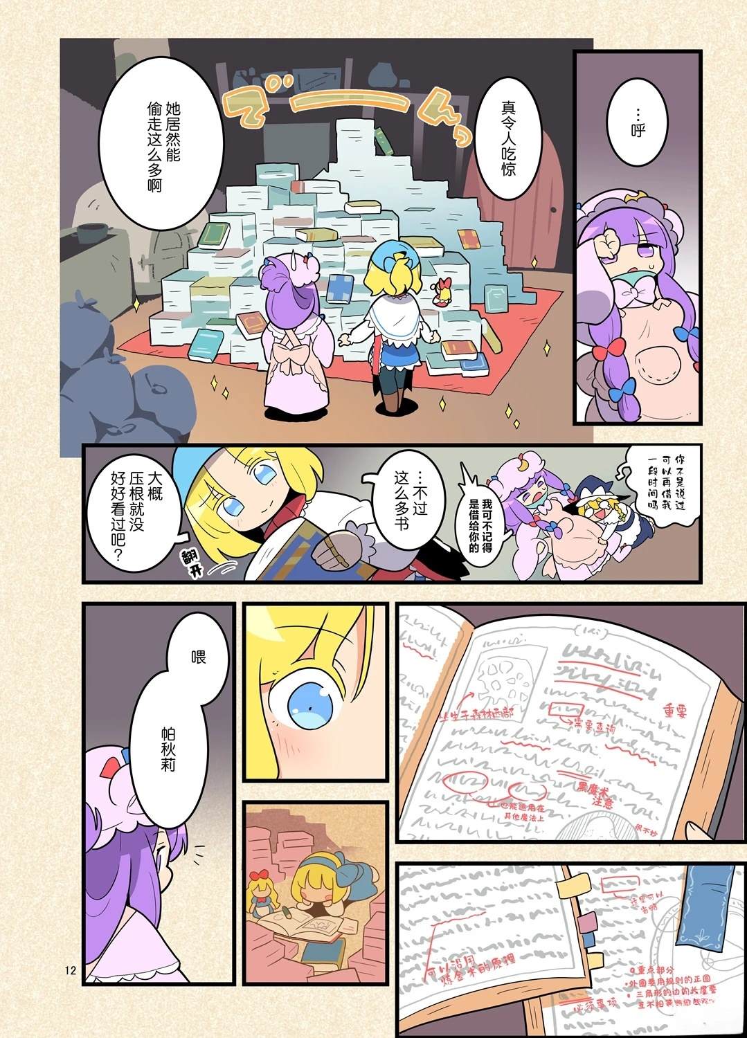 短篇11