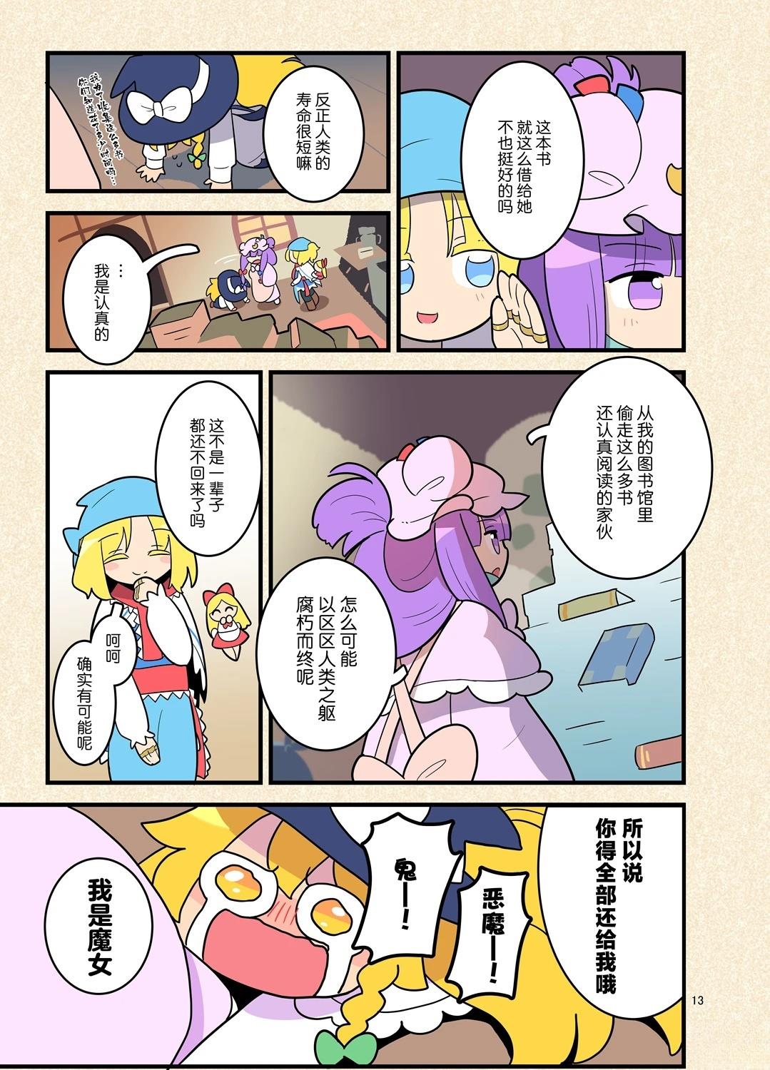 短篇12