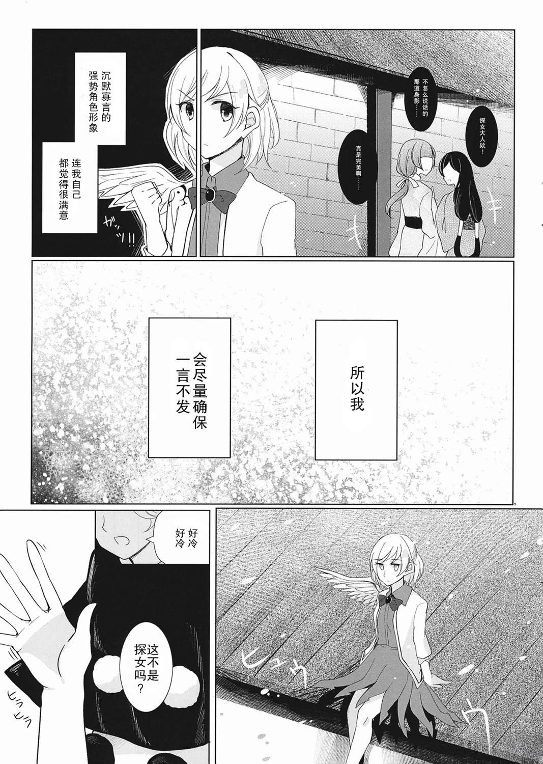 短篇4