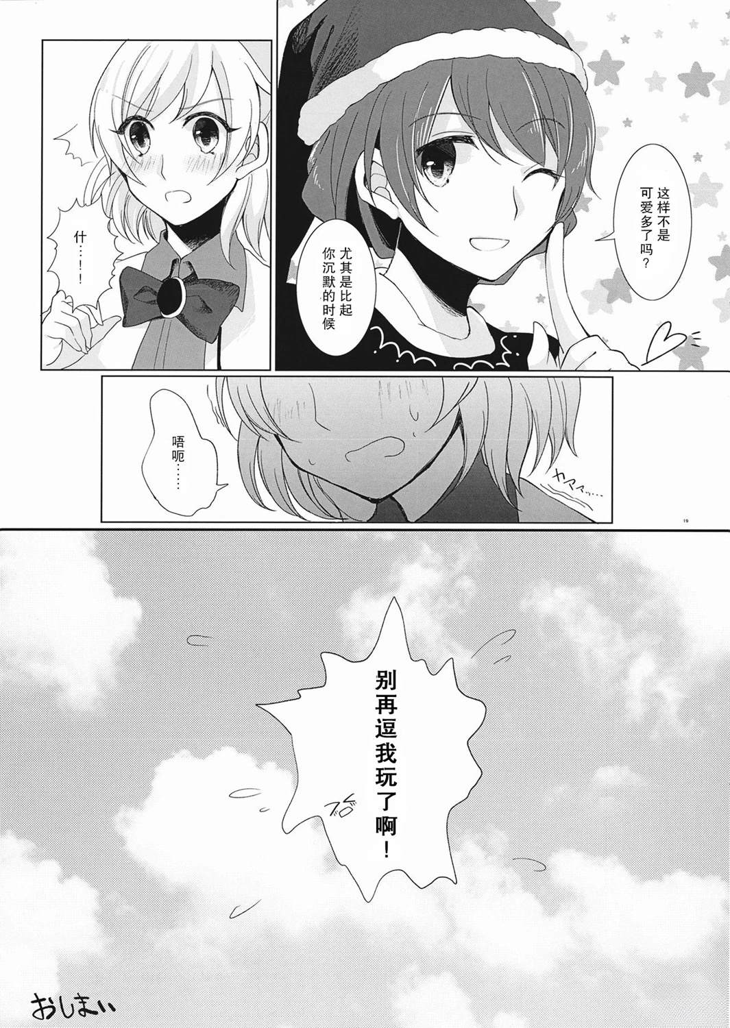短篇18
