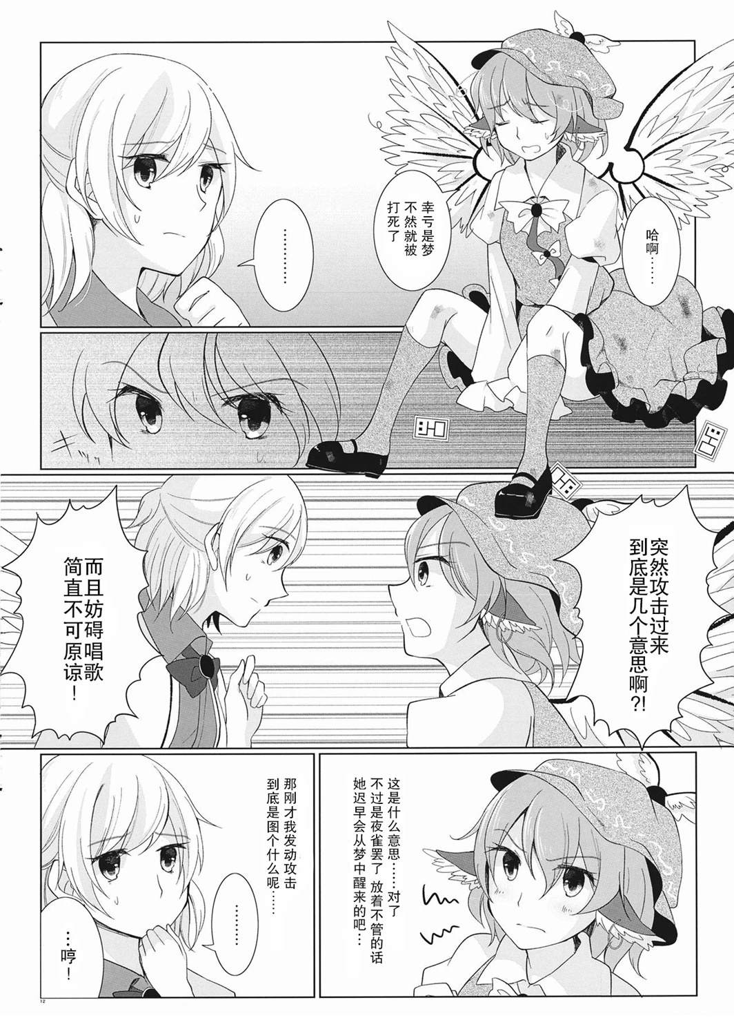 短篇11