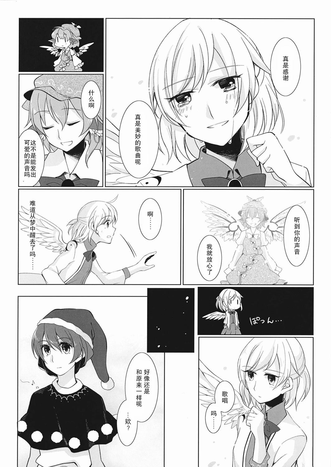 短篇16