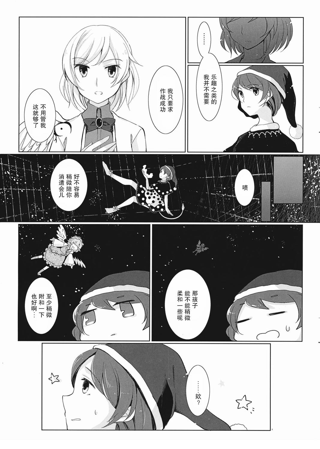 短篇6