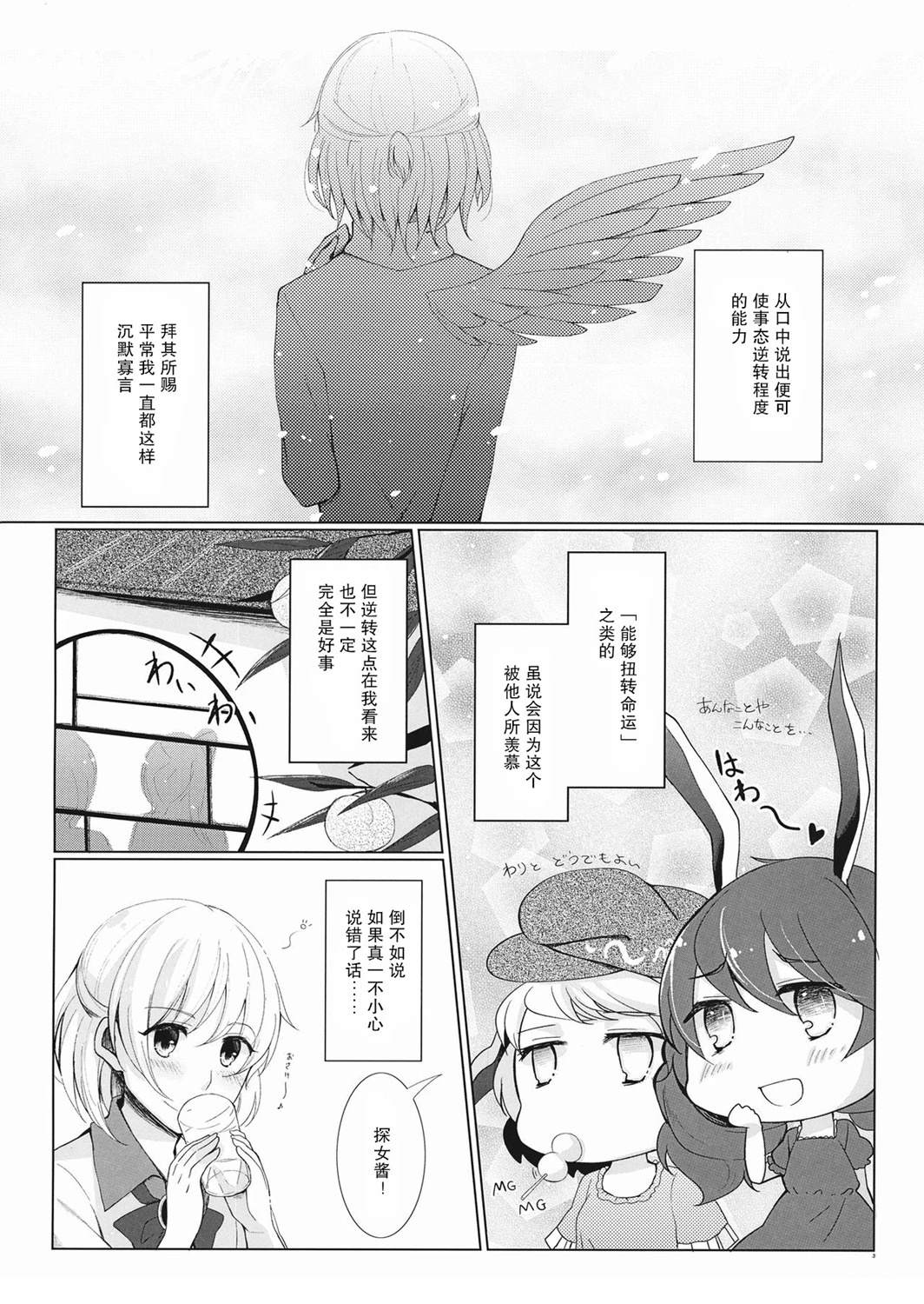 短篇2