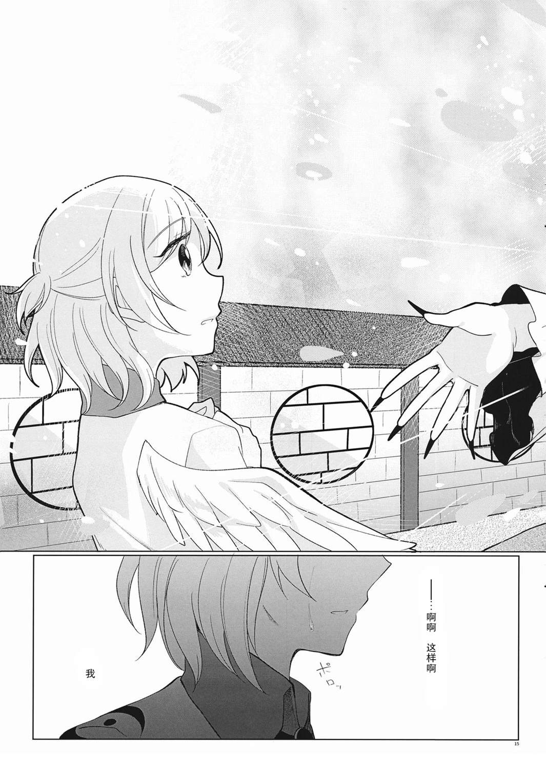 短篇14