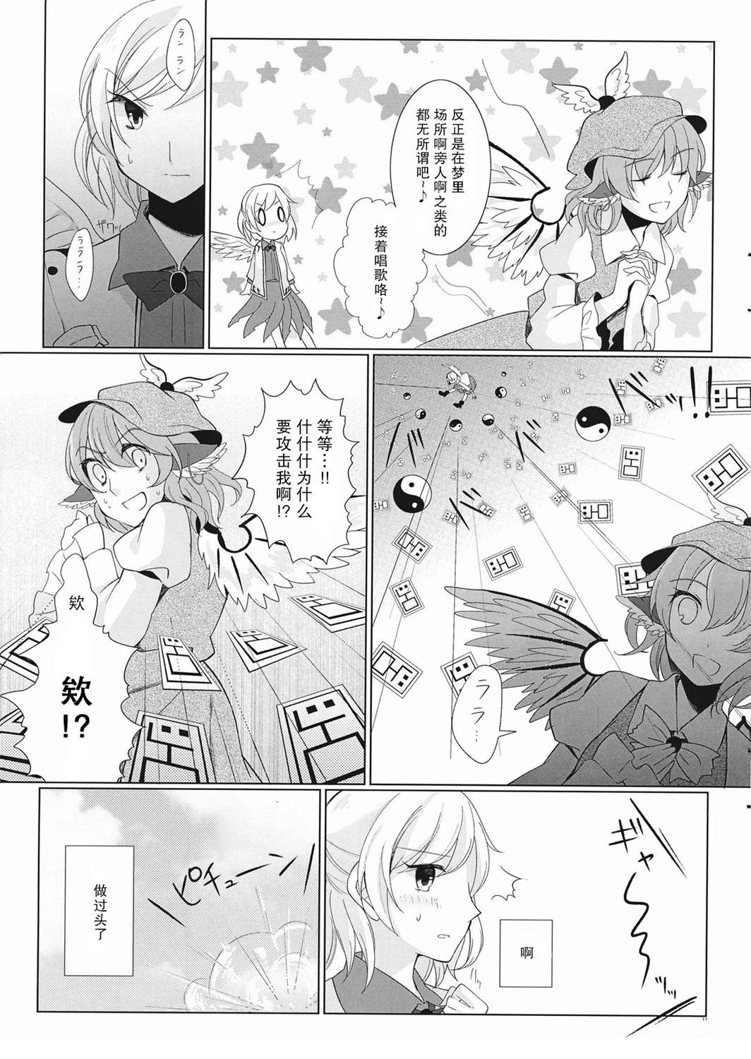 短篇10