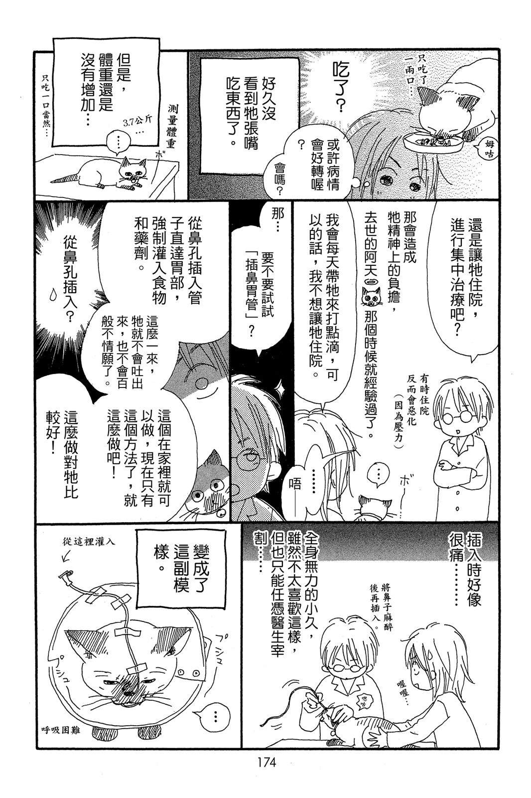 第1卷175