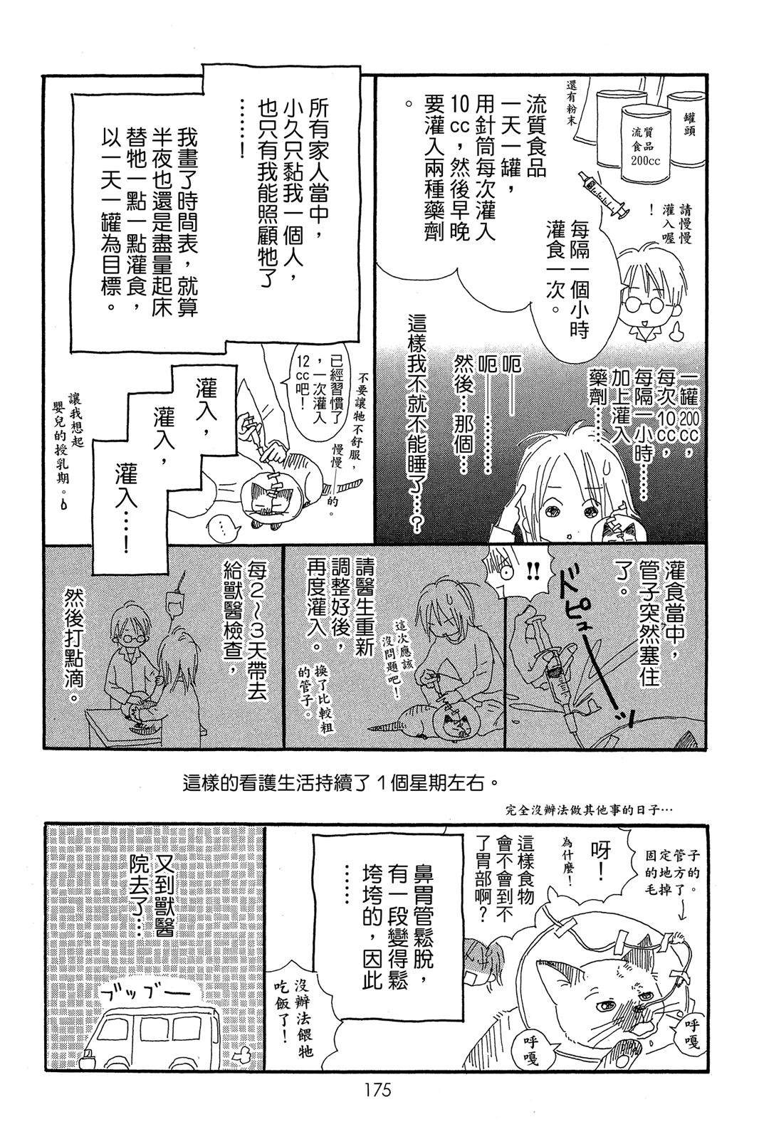 第1卷176