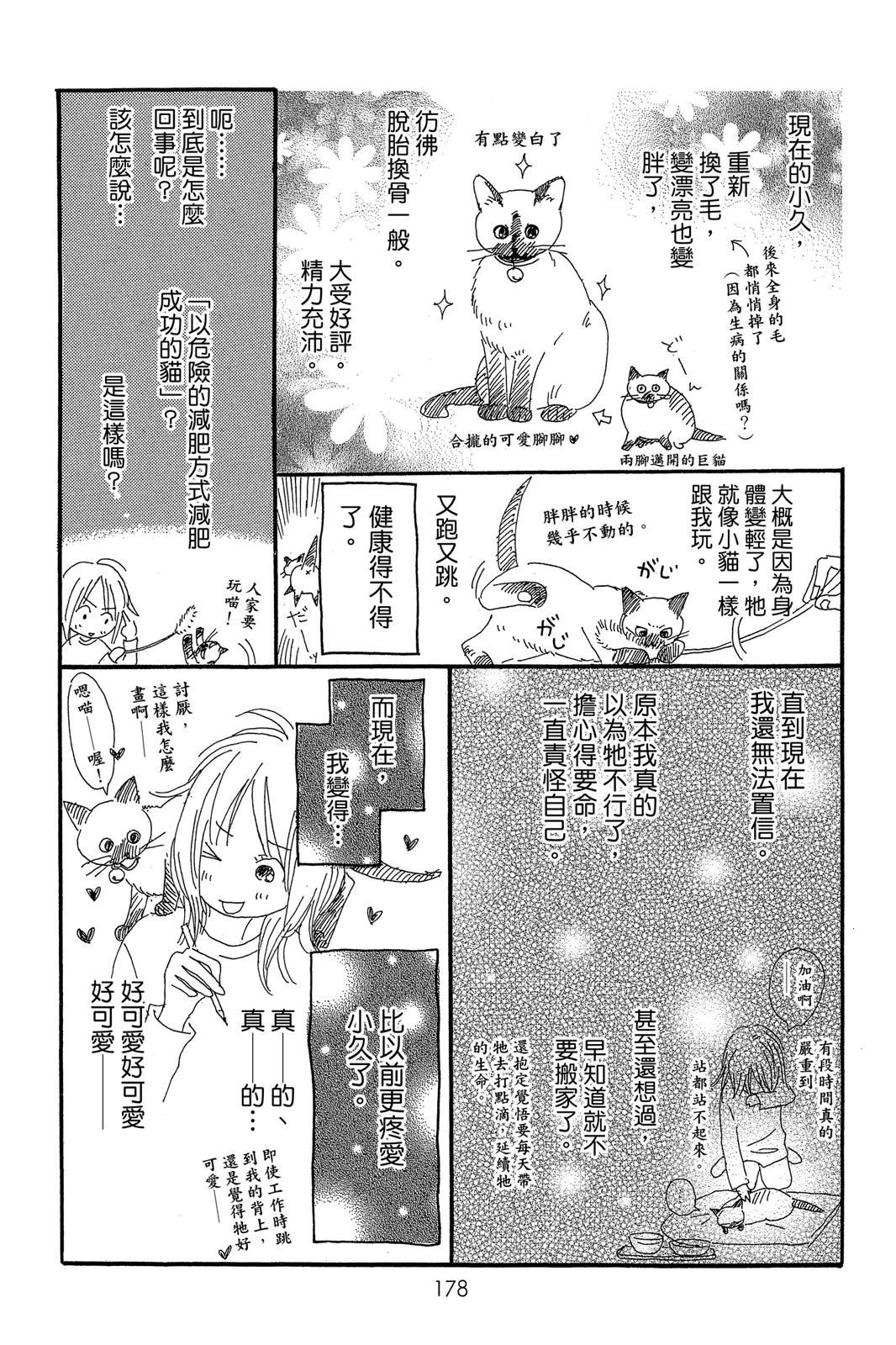 第1卷179
