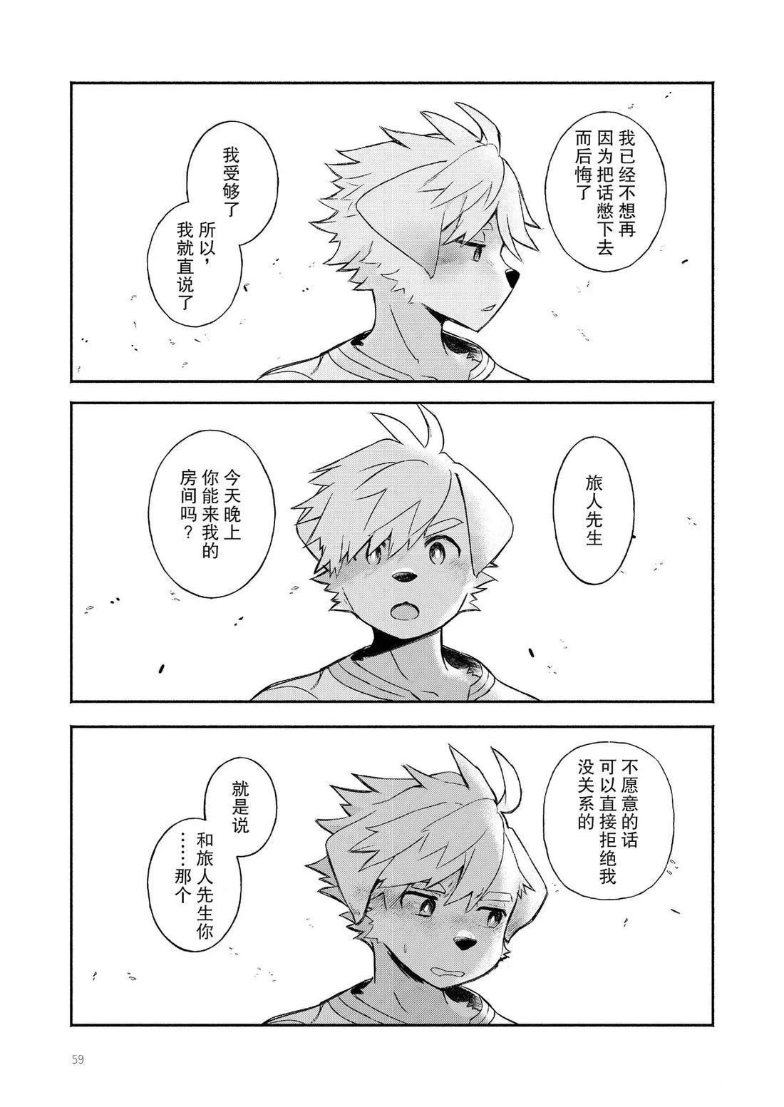 短篇58