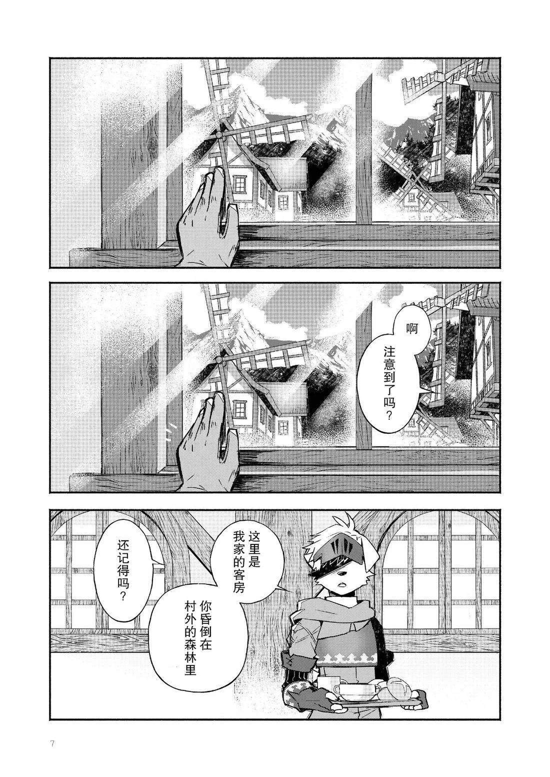 短篇6