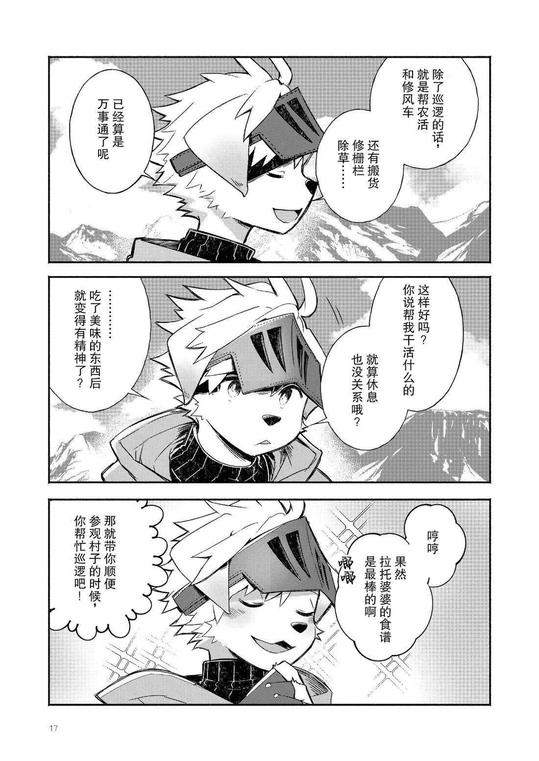 短篇16