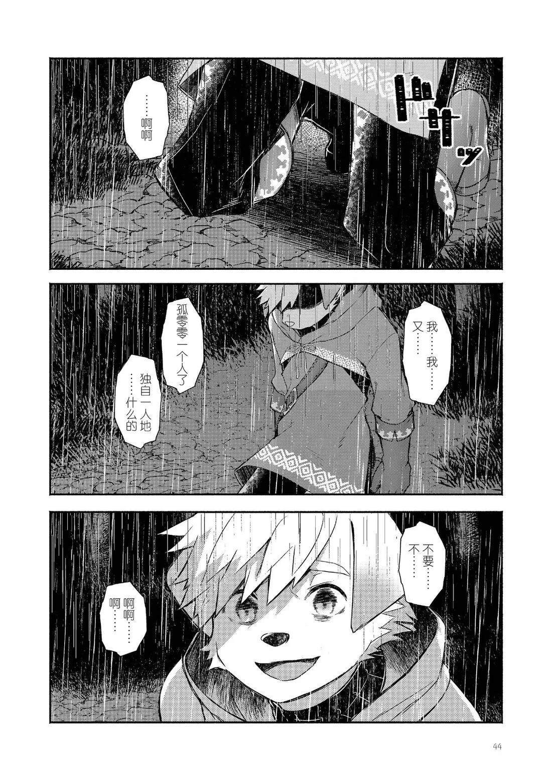 短篇43