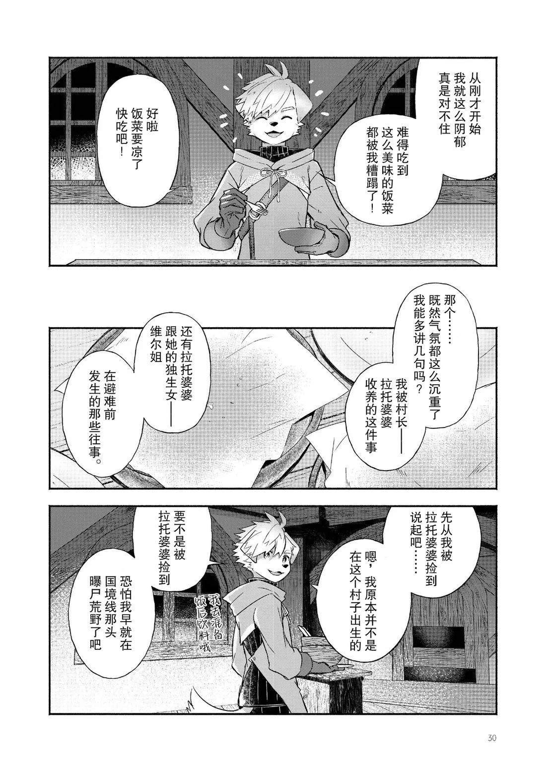 短篇29