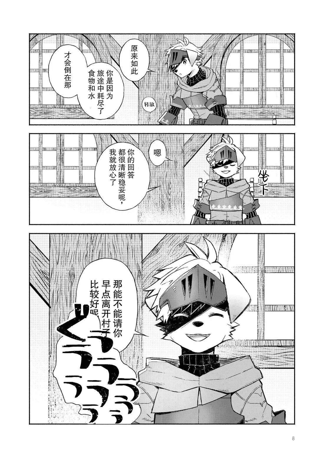 短篇7