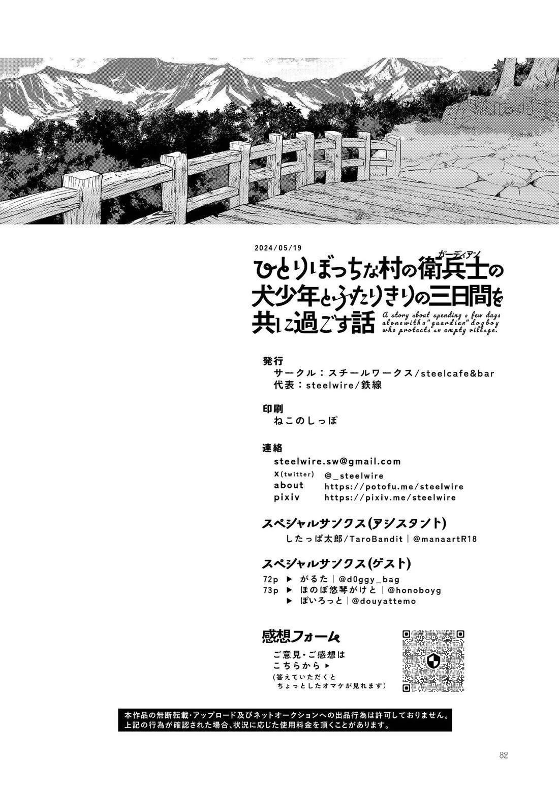 短篇79