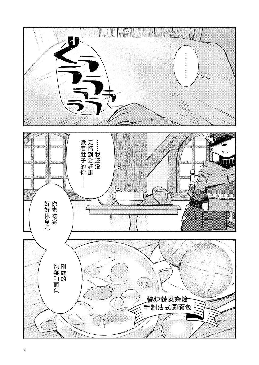 短篇8