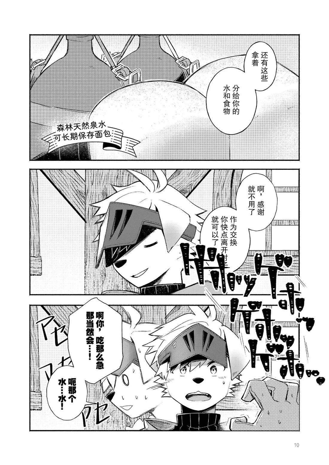 短篇9
