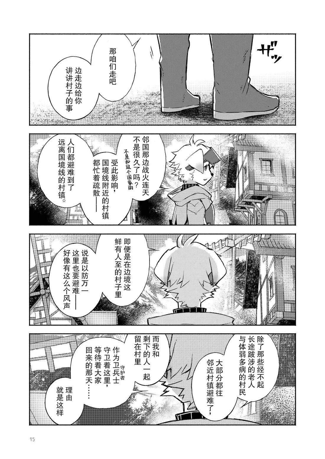 短篇14