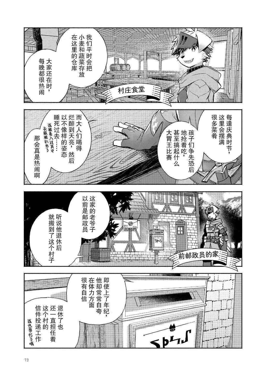 短篇18