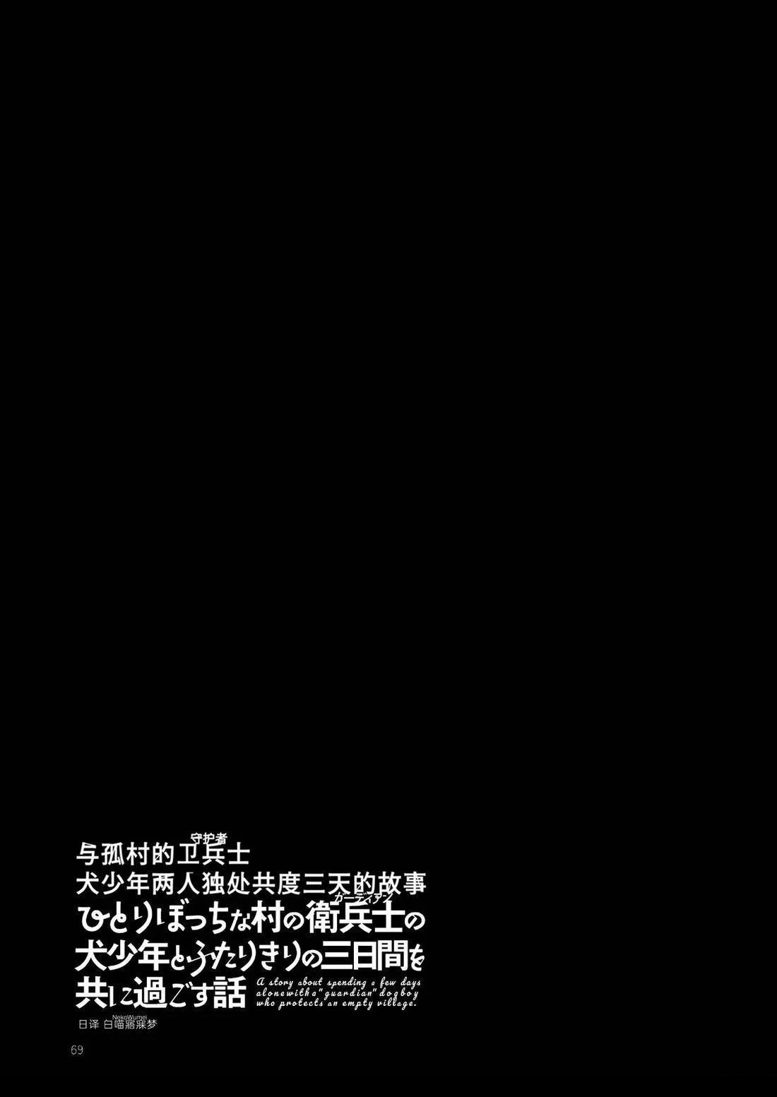 短篇68