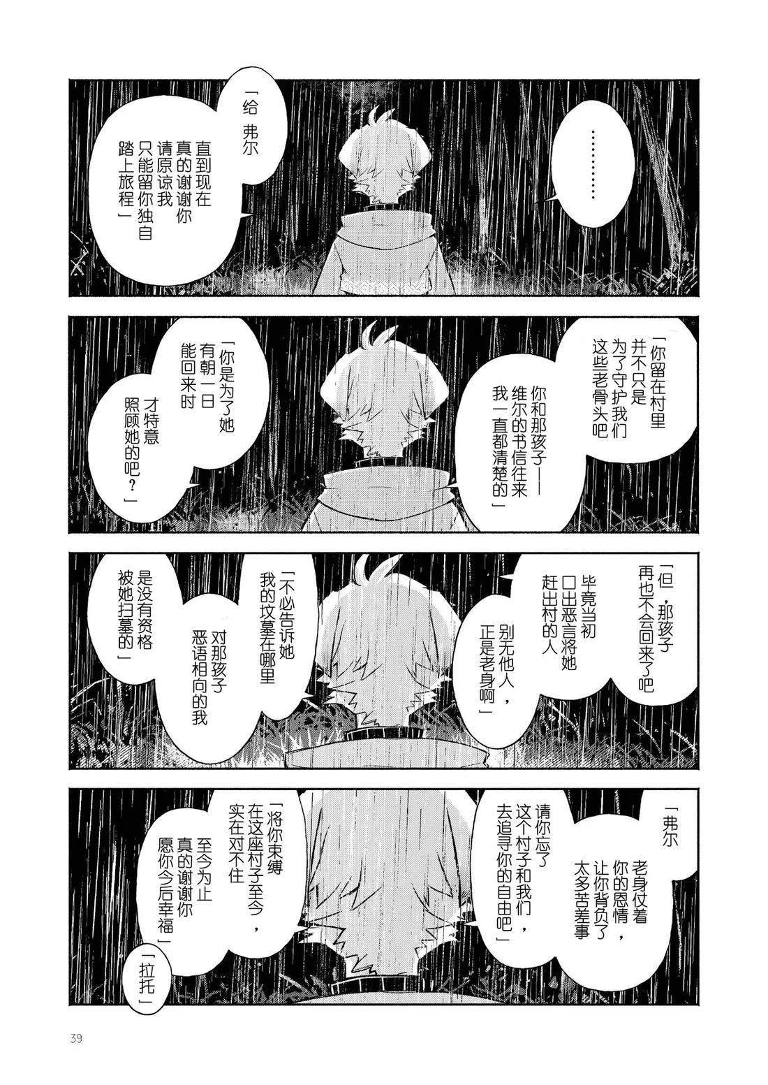 短篇38