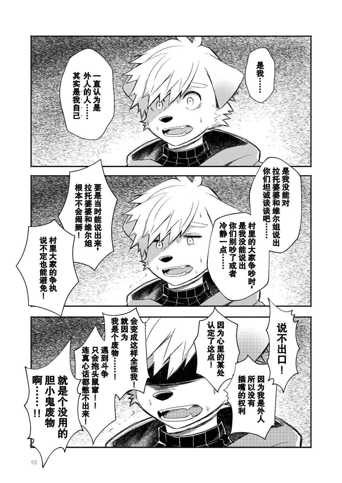 短篇42