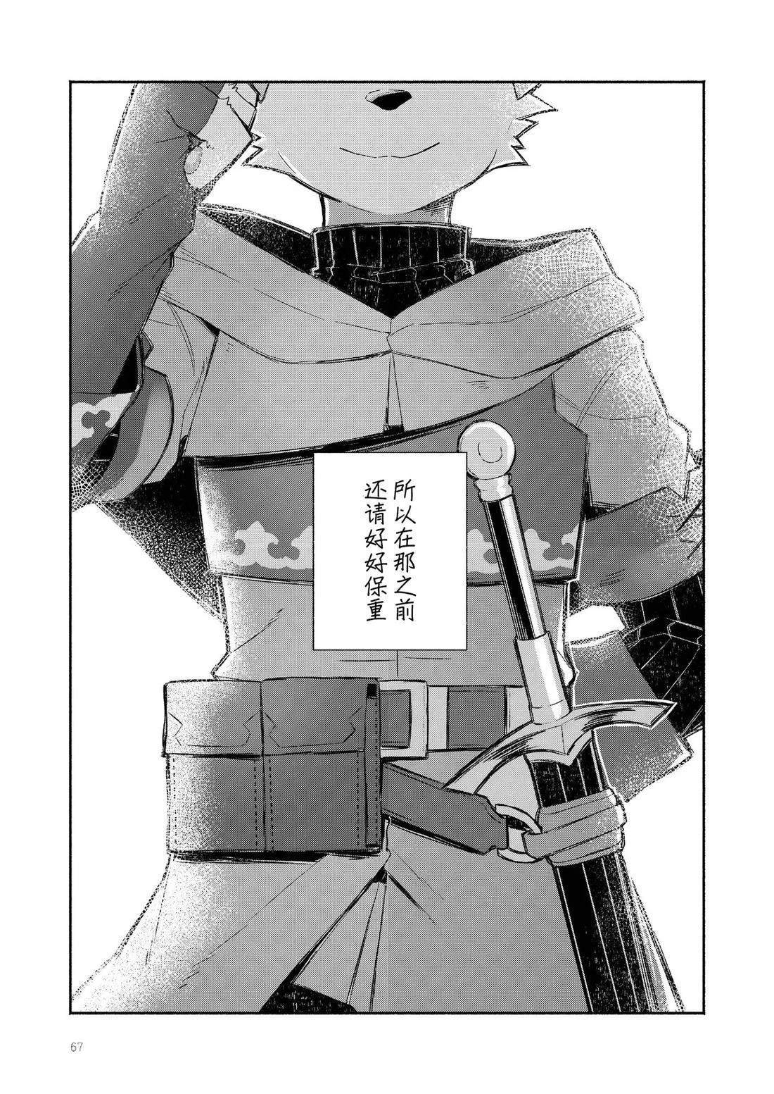短篇66