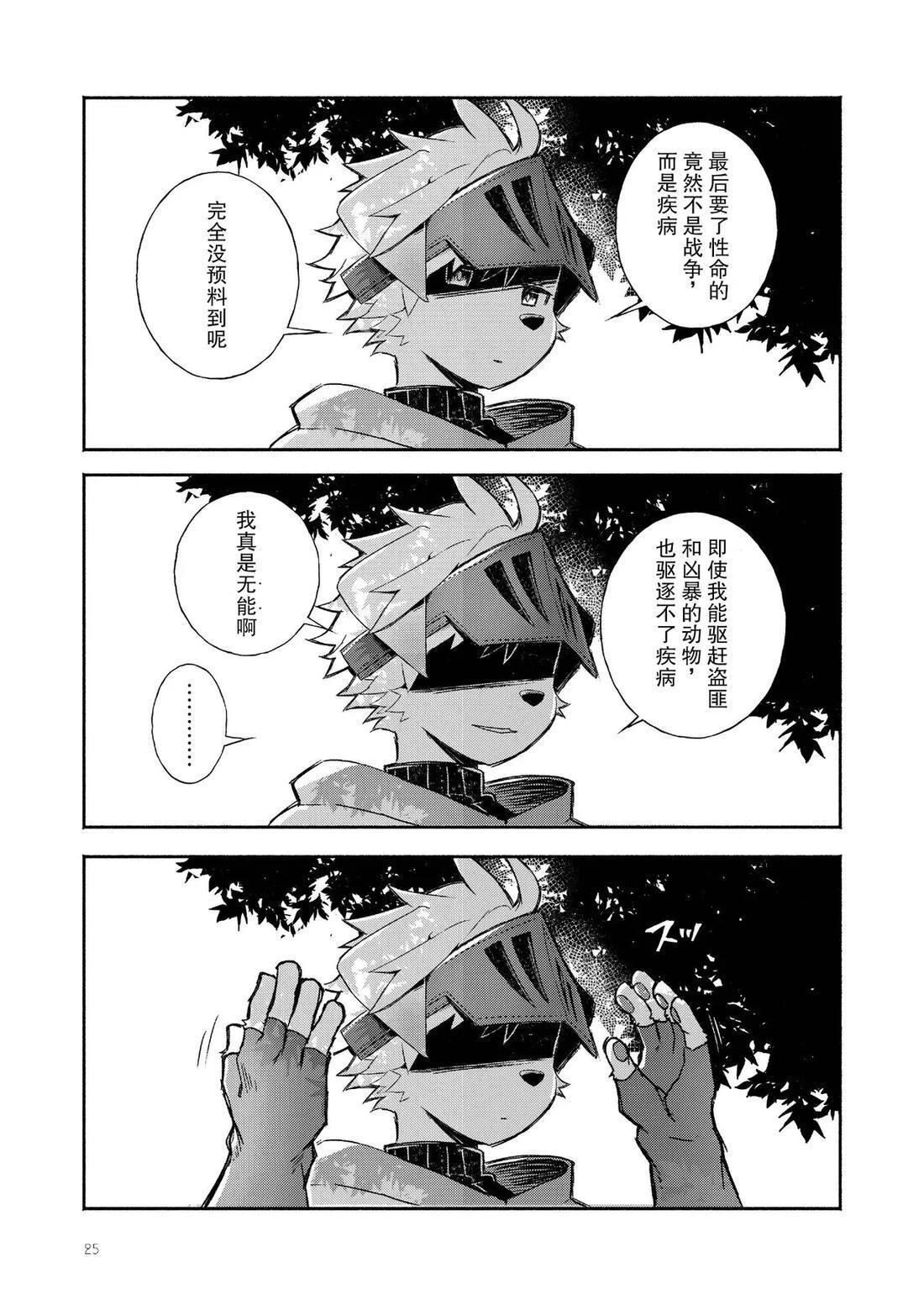 短篇24