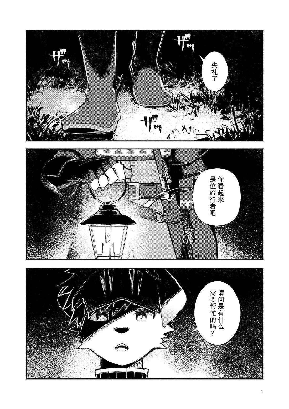 短篇3