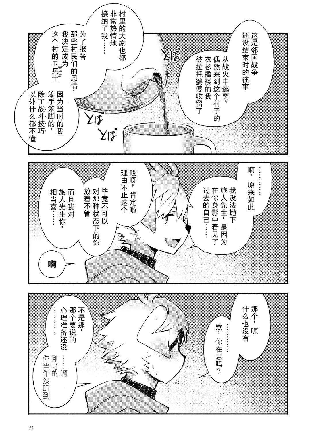 短篇30