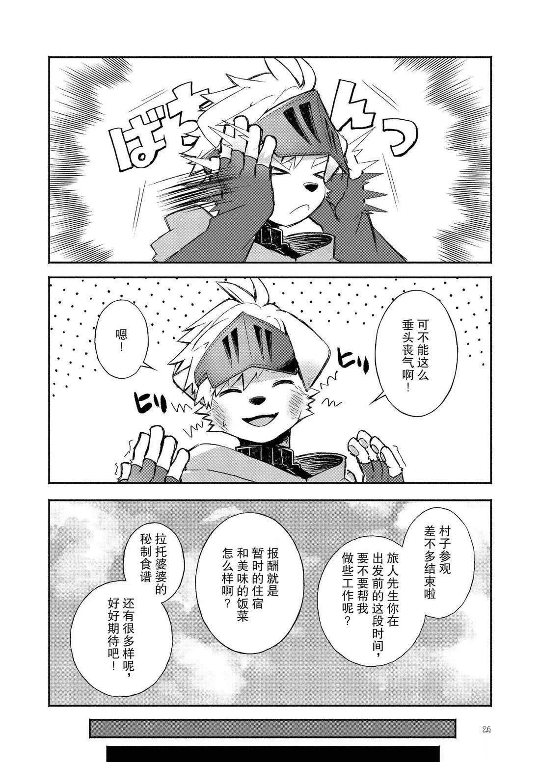 短篇25