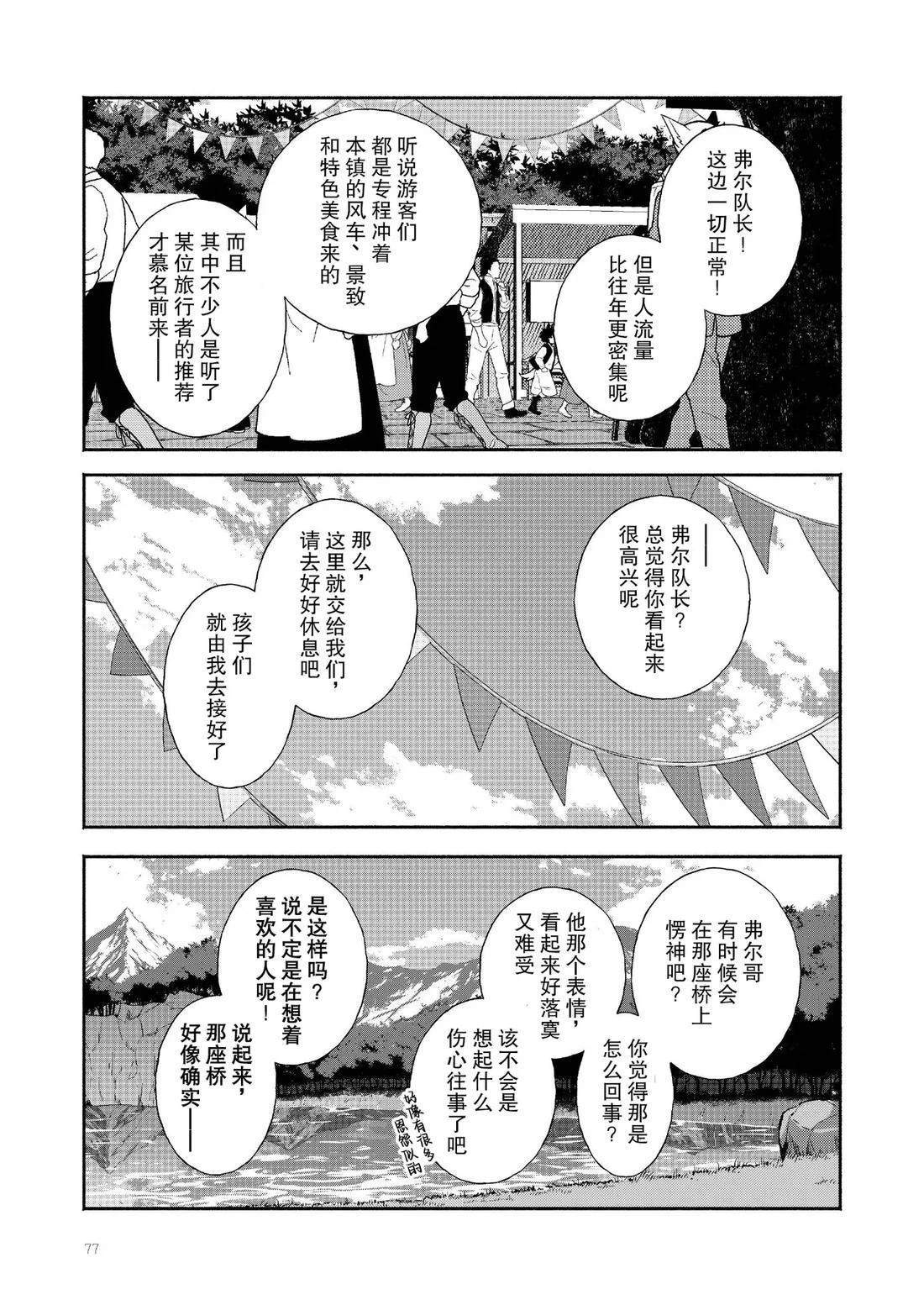 短篇75