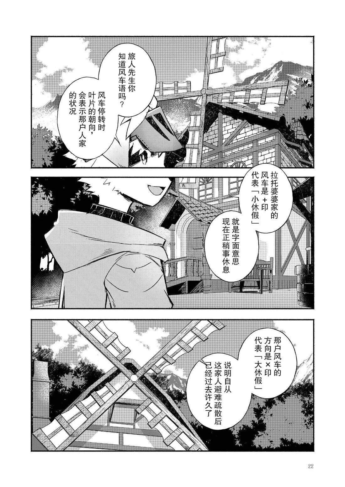 短篇21