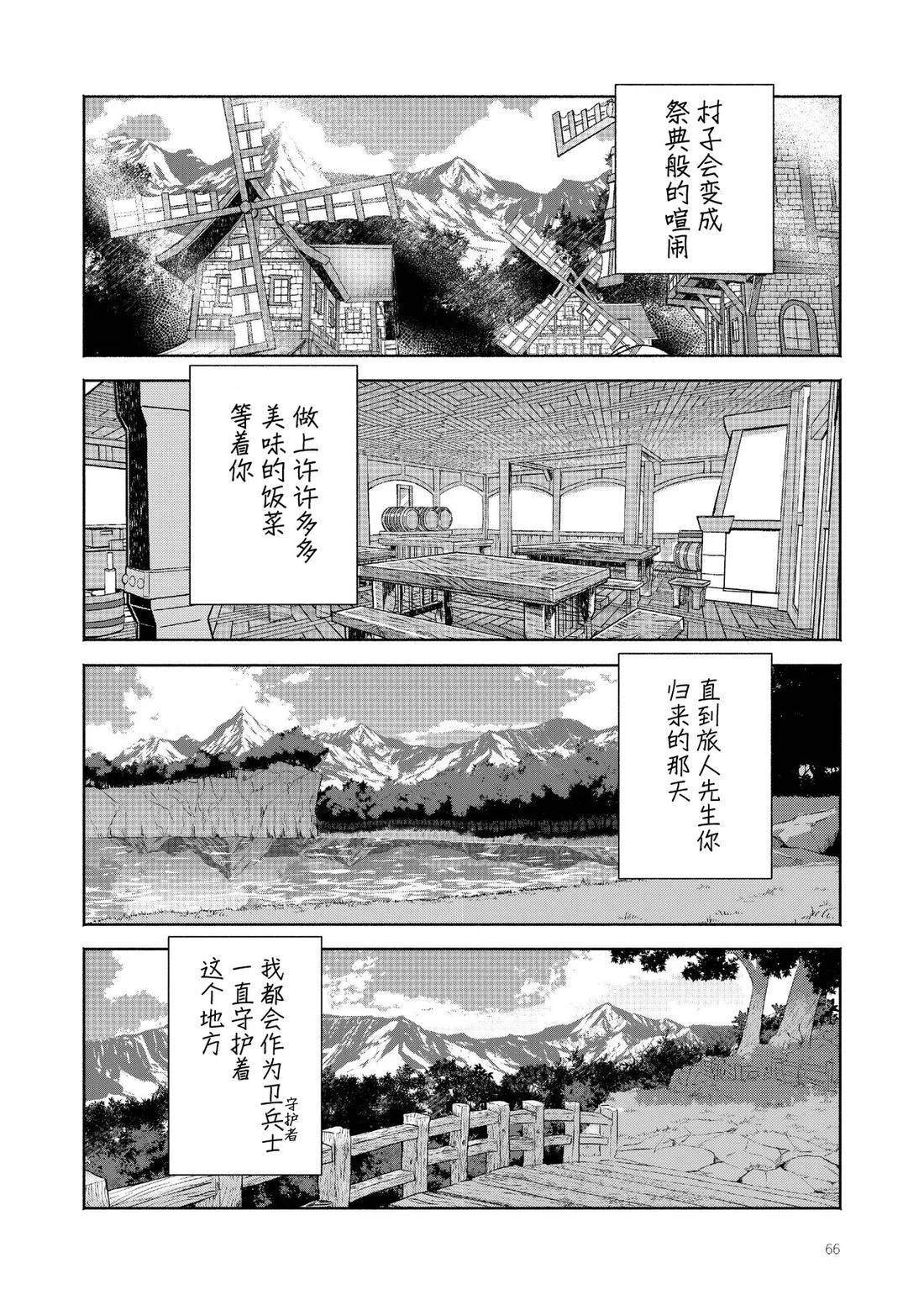 短篇65
