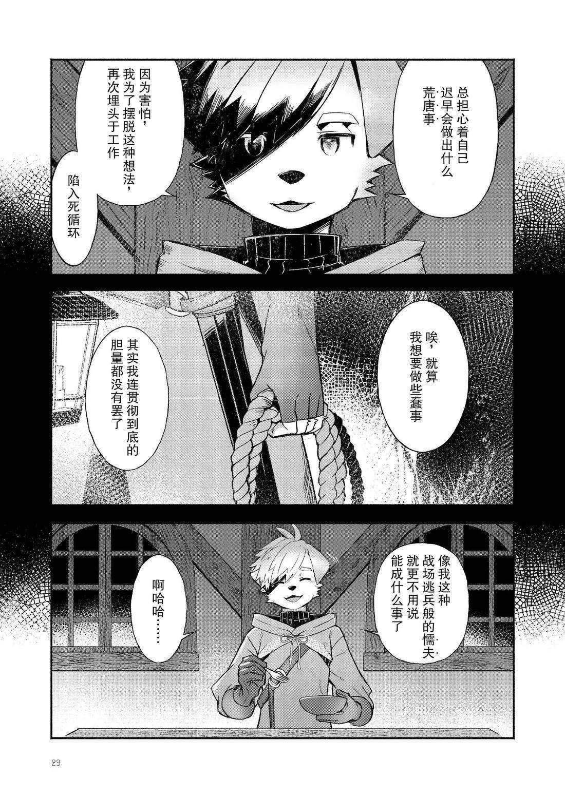 短篇28