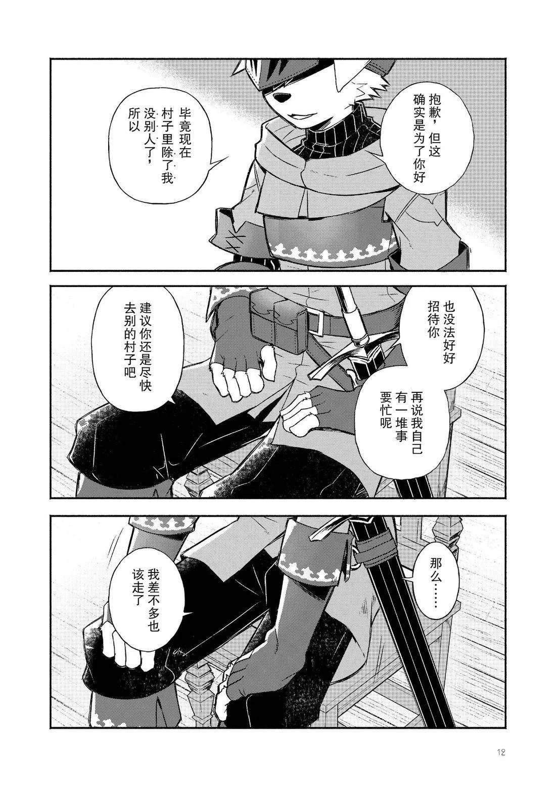 短篇11