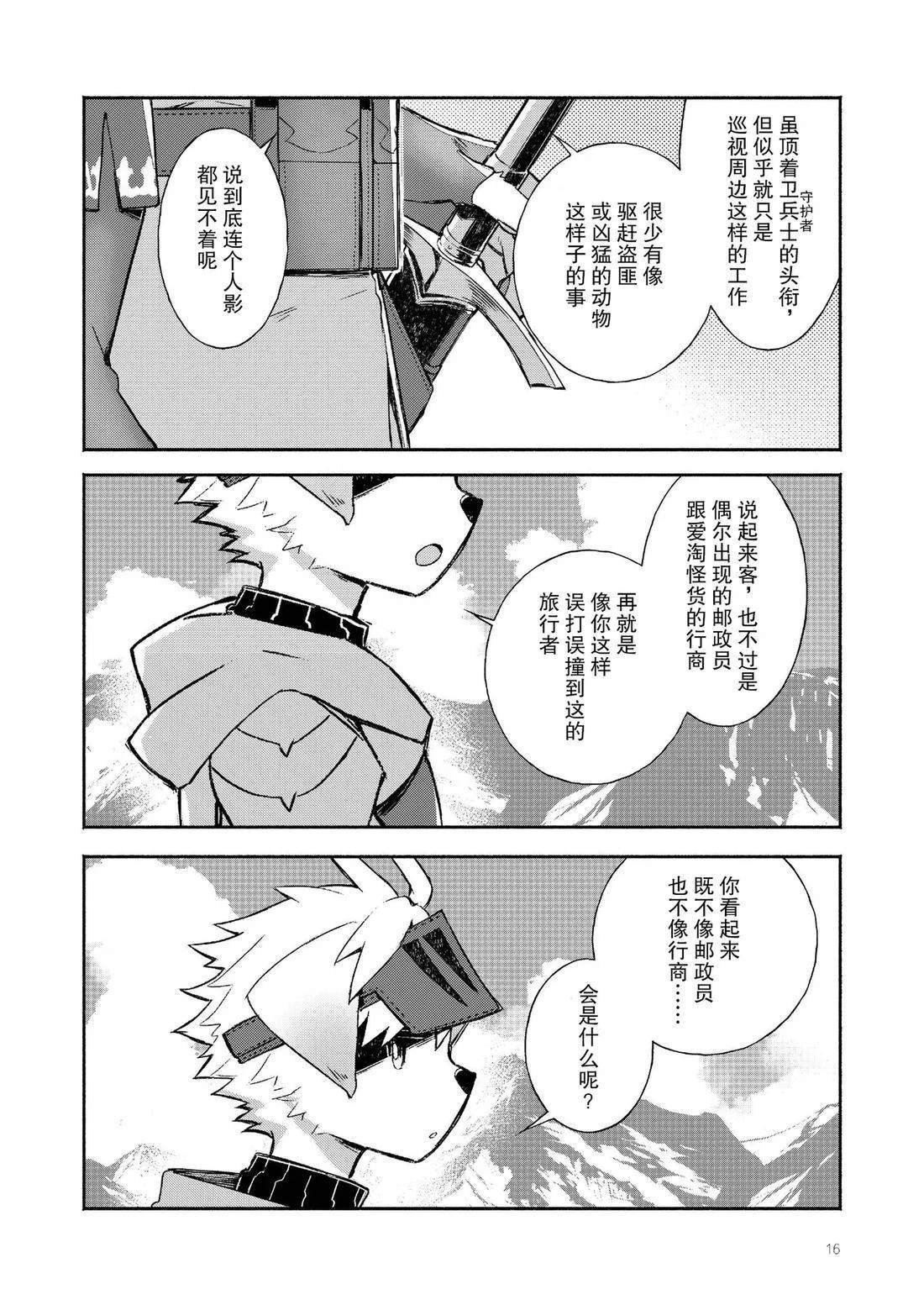 短篇15