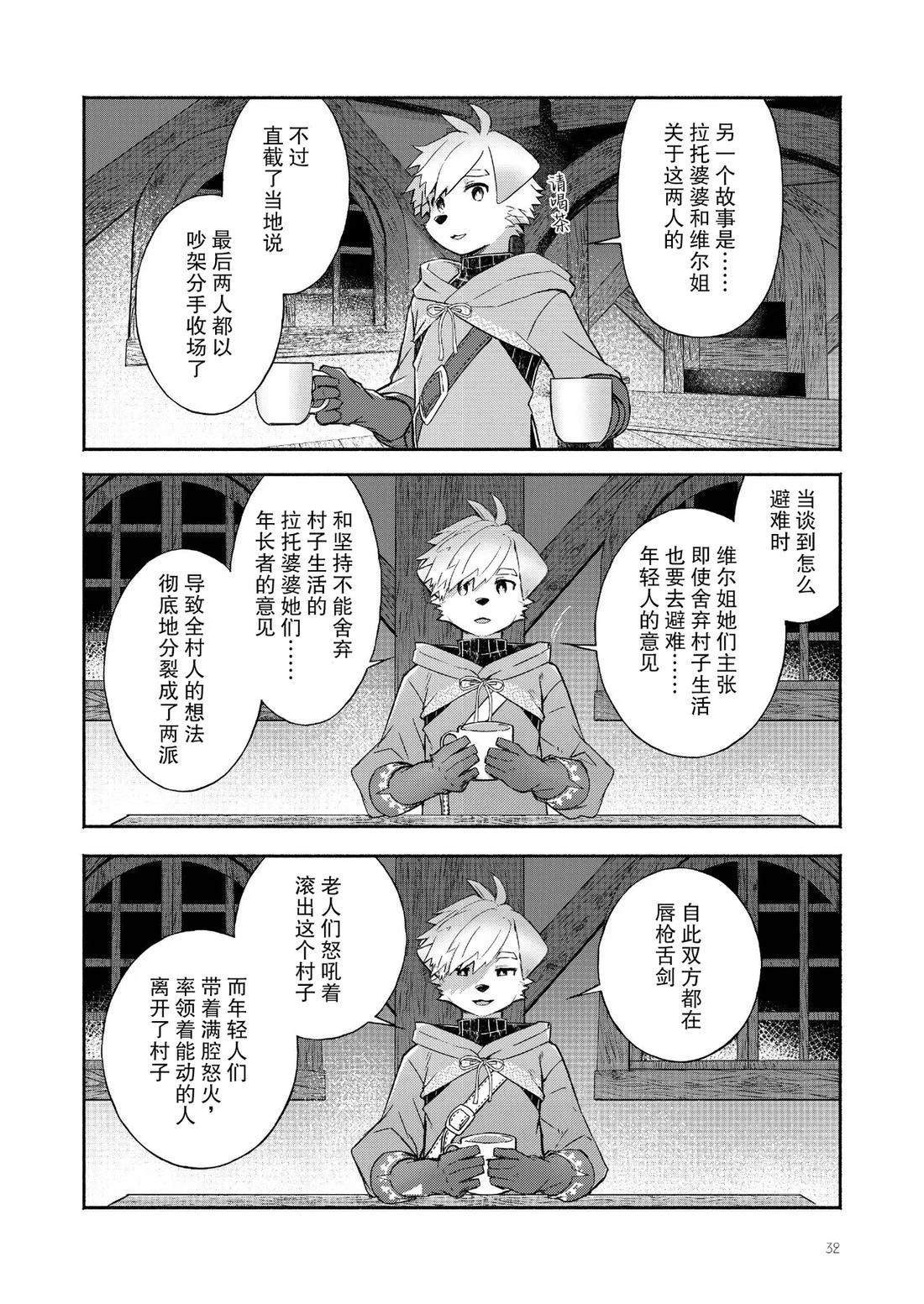 短篇31